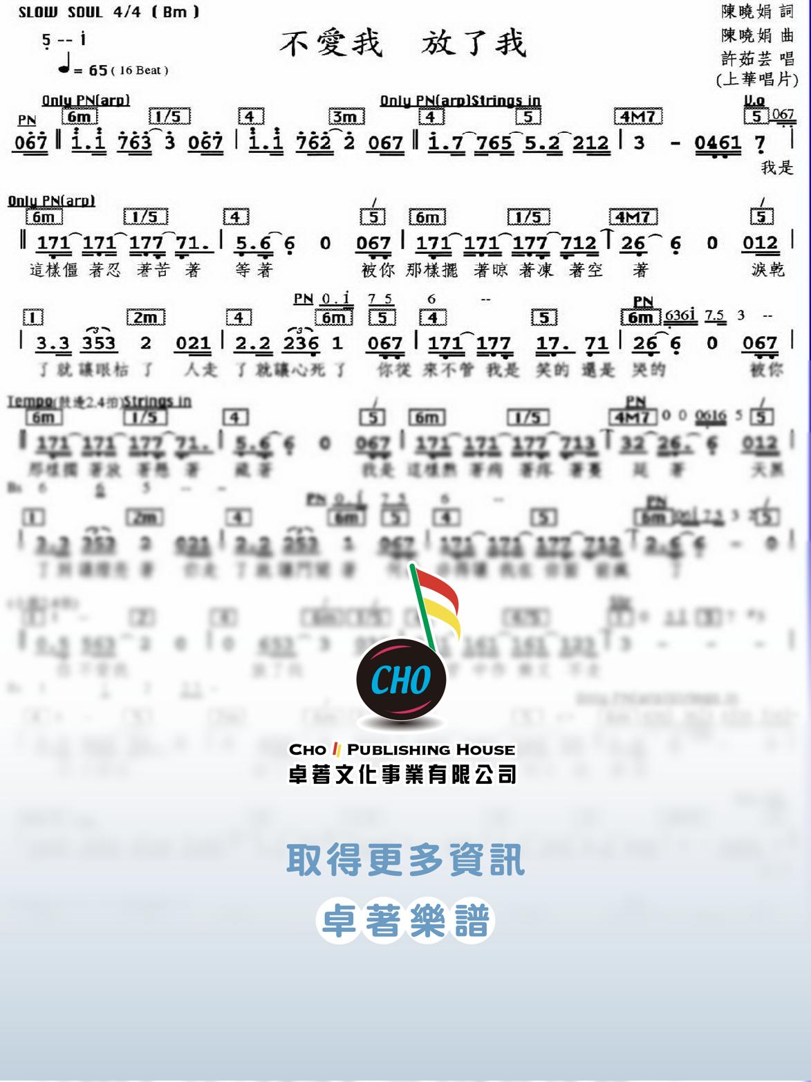 不愛我放了我